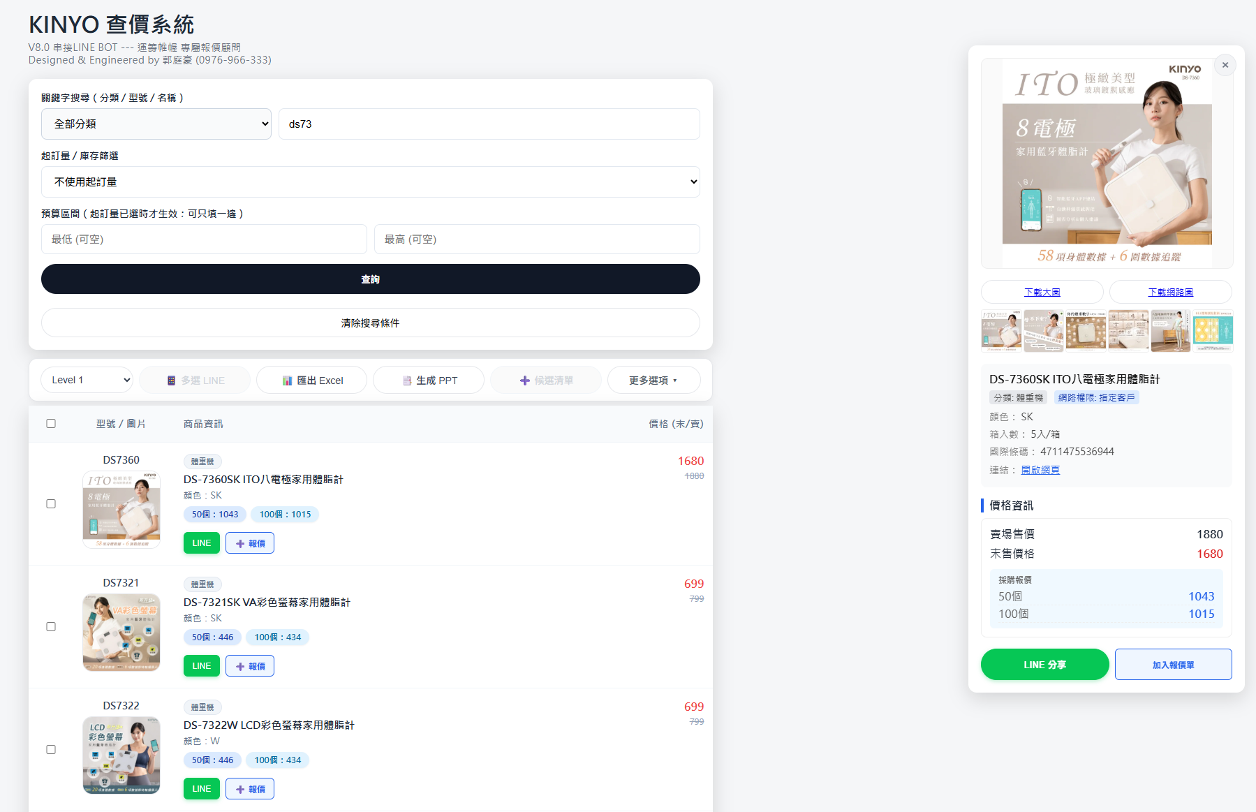 企業 Web 控制台