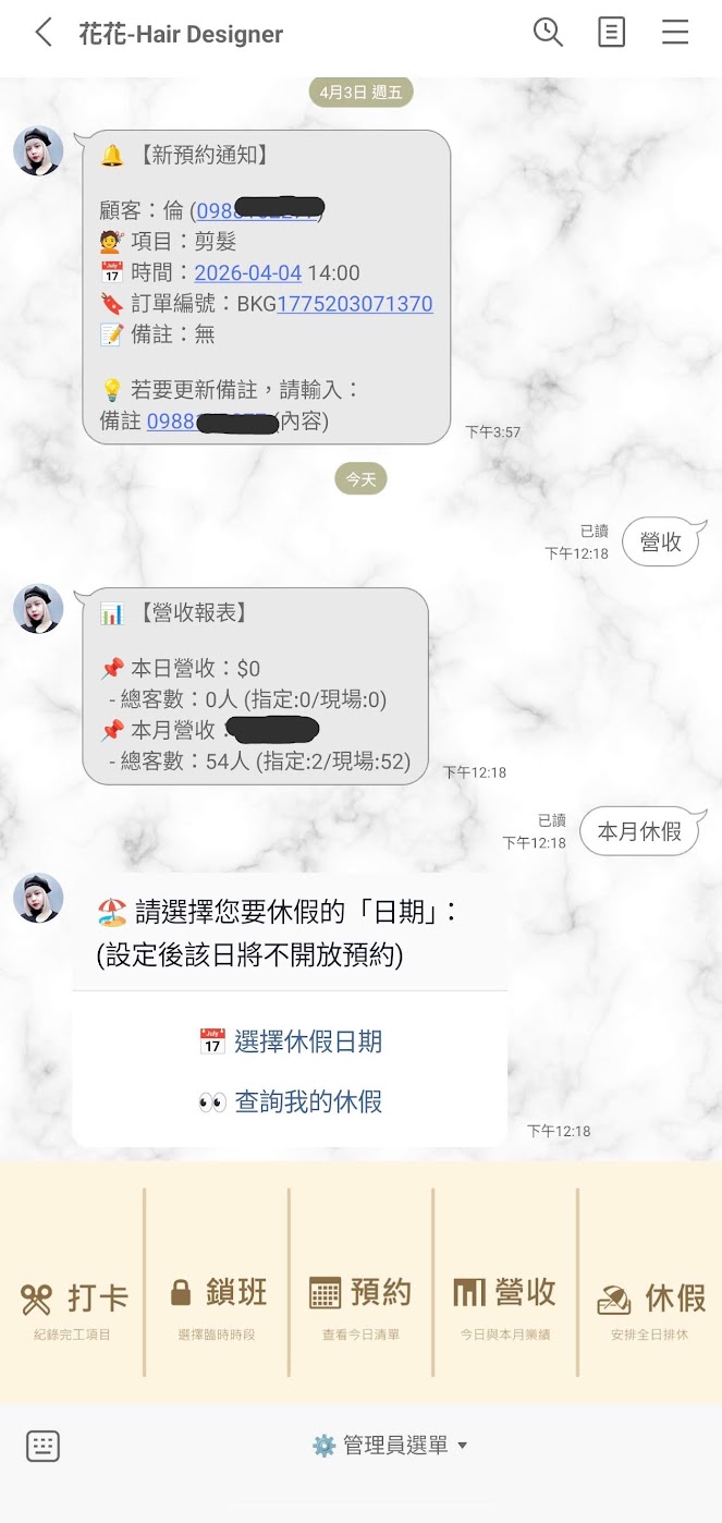 設計師後台畫面